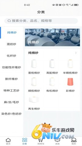 云纱网 云纱网 第2张图