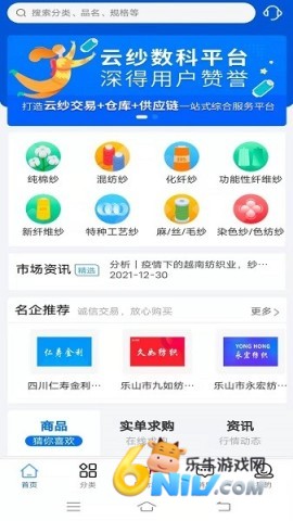 云纱网 第1张图