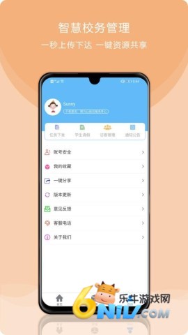 校安成长 第1张图