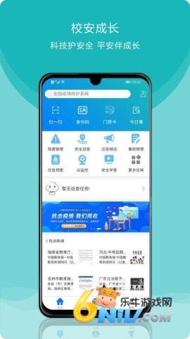 校安成长 第2张图