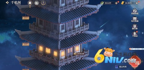 秦时明月之诸子百家 第8张图