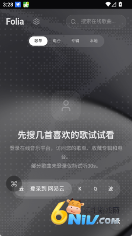 Folia 第1张图