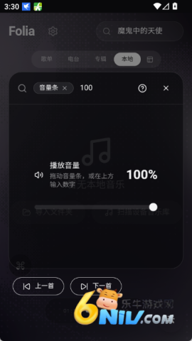 Folia 第8张图