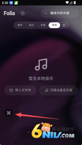 Folia 第6张图