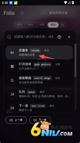 Folia 第7张图