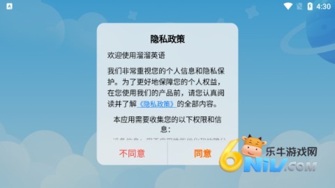 溜溜英语 第1张图