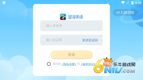 溜溜英语 第2张图