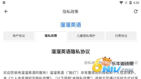 溜溜英语 第3张图