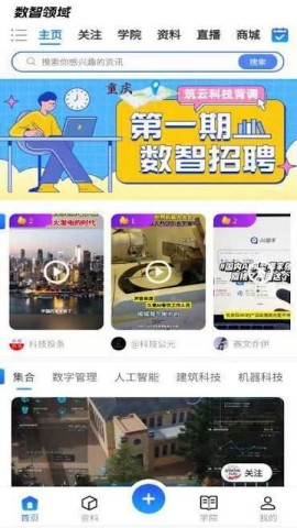 数智领域 第1张图