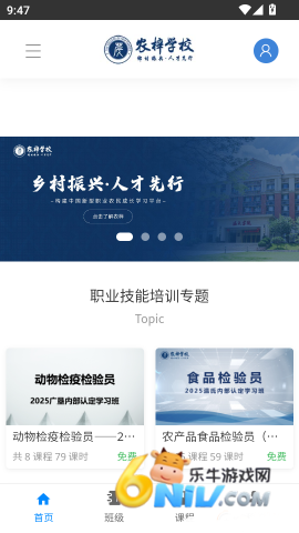 农梓学校 第3张图