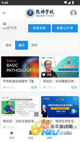 农梓学校 第4张图