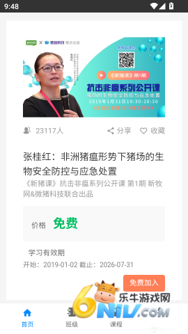农梓学校 第5张图