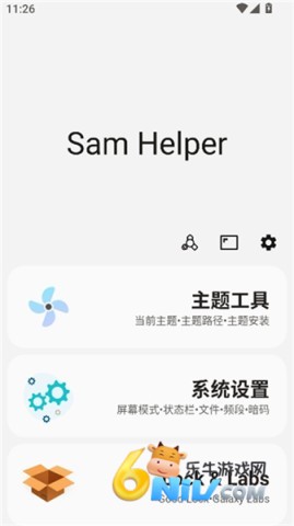 小风车samhelper 第1张图