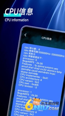 手机性能检测 手机性能检测 第1张图