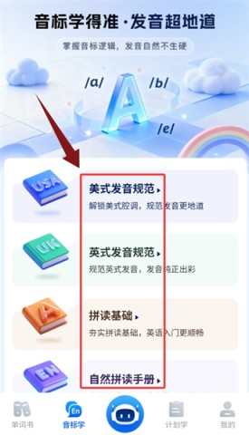 清北单词速记 第4张图