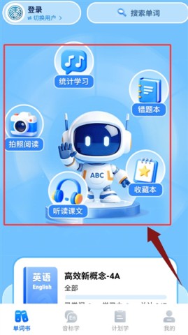 清北单词速记 第3张图