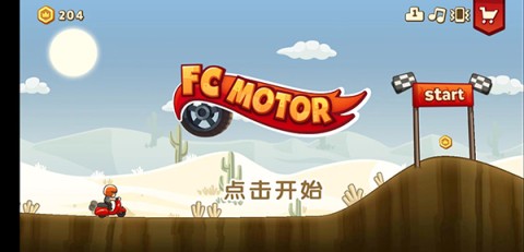旋风赛车 第1张图