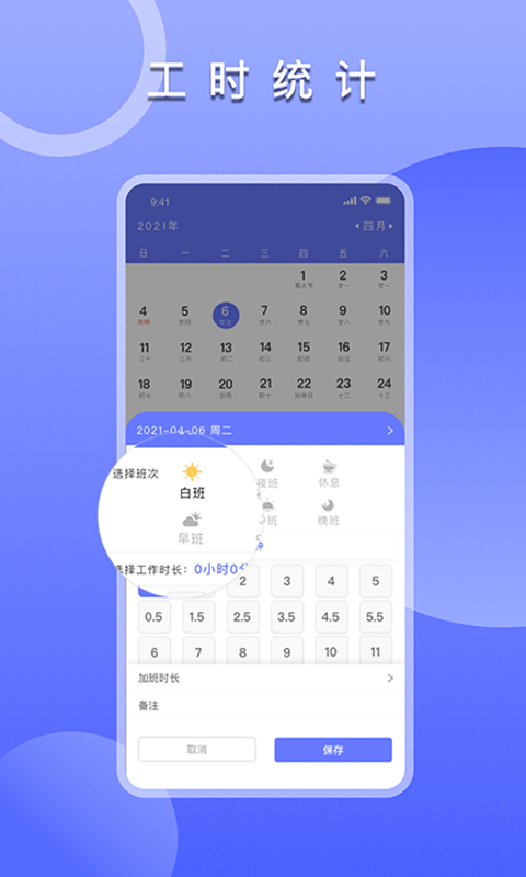 上班考勤签到 第1张图
