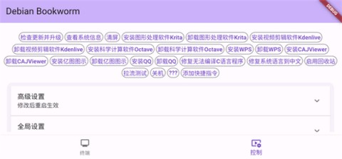 小小电脑 第2张图