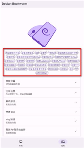 小小电脑 第7张图