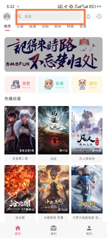 omofun动漫 第2张图