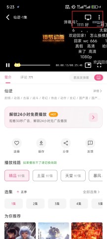 omofun动漫 第4张图