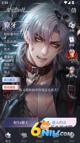 星光恋语社 第2张图