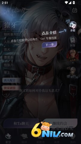 星光恋语社 第1张图