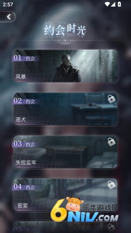 星光恋语社 第5张图