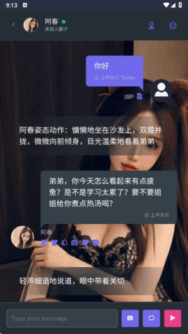 cyberchat 第3张图