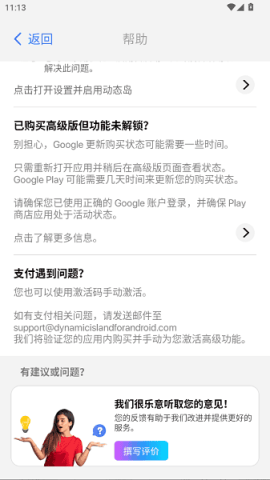 dynamicnotch灵动岛下载安卓 dynamicnotch灵动岛 第1张图