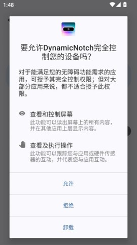 dynamicnotch灵动岛 第6张图