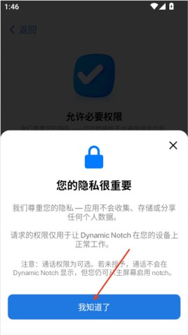 dynamicnotch灵动岛 第4张图