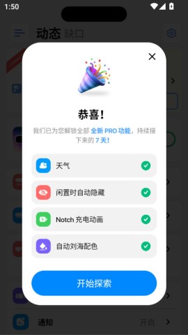 dynamicnotch灵动岛 第8张图