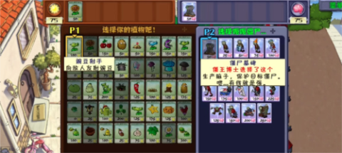 植物大战僵尸时空战争版 第4张图