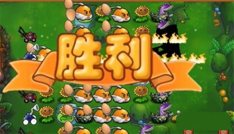 植物大战僵尸时空战争版 第9张图