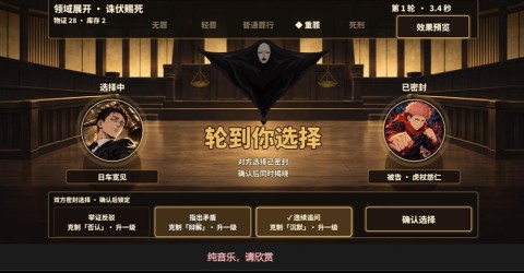 咒术小球 第3张图