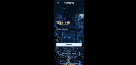 咒术小球 第8张图