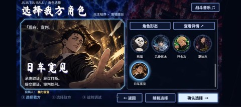 咒术小球 第5张图