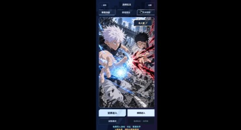 咒术小球 第7张图