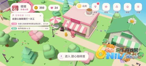 暖暖的方块小镇 第2张图
