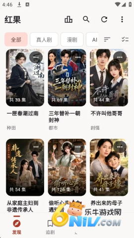 真果鉴短剧免费版下载安装 真果鉴 第2张图