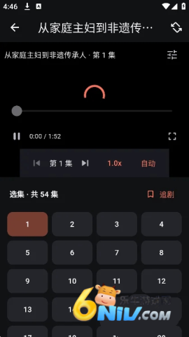 真果鉴短剧免费版下载安装 真果鉴 第4张图
