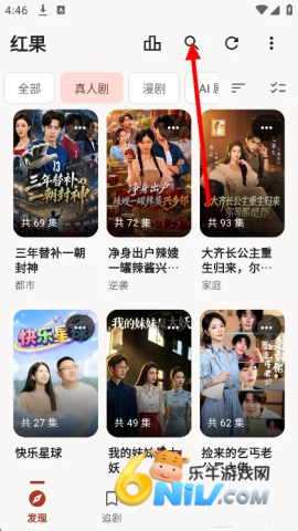 真果鉴短剧免费版下载安装 真果鉴 第5张图