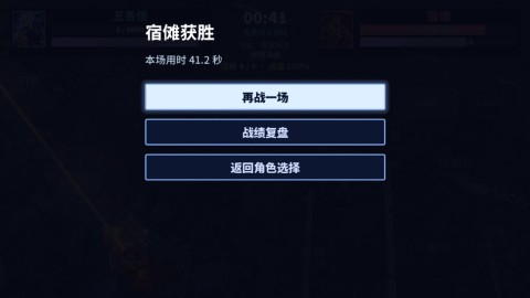 新宿决战 第13张图