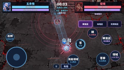新宿决战 第12张图