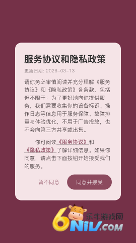 婚启备婚助手 第2张图