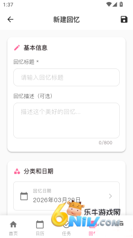 婚启备婚助手 第7张图