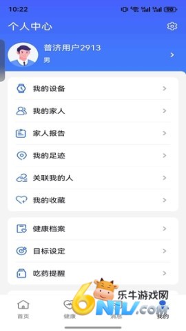 普济健康 第2张图