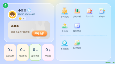 趣伴学英语 第2张图